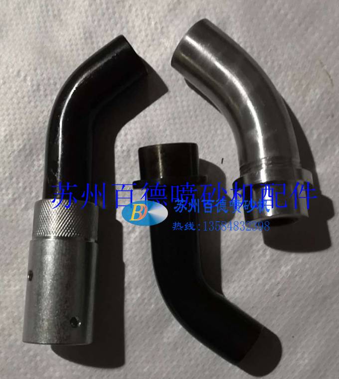 噴砂機配件 噴砂機配件,噴砂機多種規格彎頭噴槍噴咀