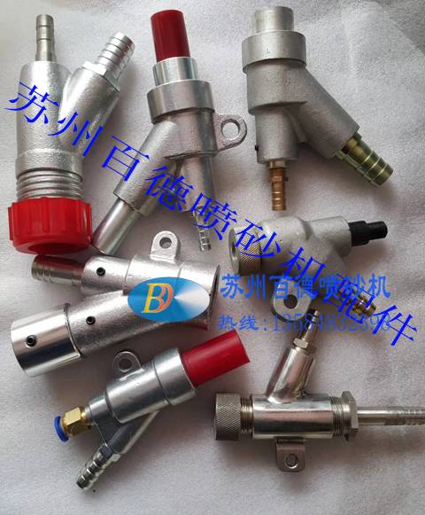 噴砂機配件，普壓噴砂機各種型號規格噴槍
